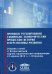 Правовое регулирование социально-экономических процессов: история и перспективы развития. Сборник статей