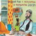 Веселый год с Петсоном и Финдусом. Календарь на 2021 год