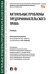 Актуальные проблемы предпринимательского права. Учебник