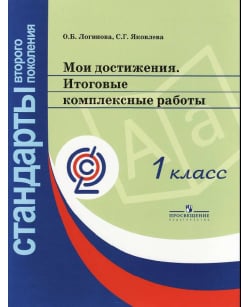 Мои достижения.