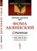 Сочинения. Билингва латинско-русский. Выпуск №2