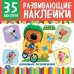 Ми-ми-мишки. Любимые развлечения. Развивающие наклейки