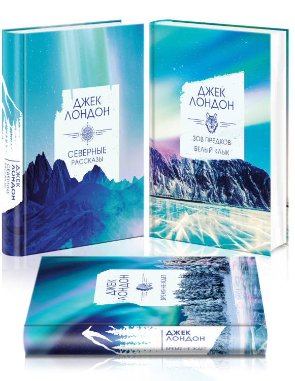 Коллекция Лондона (комплект из 3 книг) (количество томов: 3)