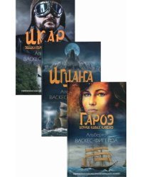 Коллекция приключений. Комплект из 3-х книг: Гароэ. Остров новых надежд; Игуана; Икар. Долина скрытых сокровищ (количество томов: 3)