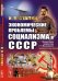 Экономические проблемы социализма в СССР. Выпуск №160