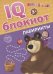 IQ-блокнот. Лабиринты. Маша и Медведь