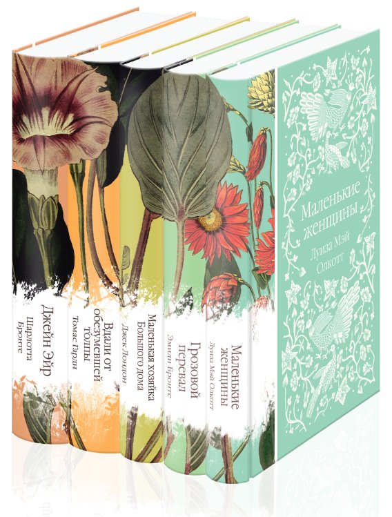 Коллекция элегантной классики (комплект из 5 книг) (количество томов: 5)