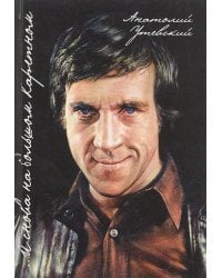 И снова на Большом Каретном