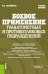 Боевое применение гранатометных и противотанковых подразделений. Учебное пособие