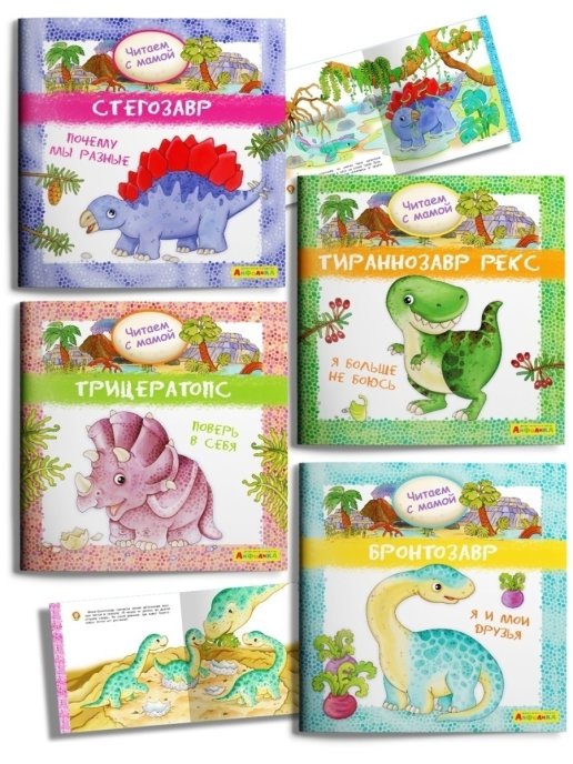 Айфолика. Моё первое чтение. Читаем с мамой (комплект из 4 книг) (количество томов: 4)