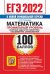 ЕГЭ 2022 Математика. Профильный уровень. Опорные задачи по геометрии. Планиметрия. Стереометрия