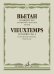Концерт №5. Для скрипки с оркестром. Клавир