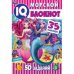 Морской блокнот. Чудесный IQ блокнот