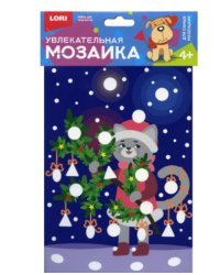 Увлекательная мозаика "Новогоднее украшение"