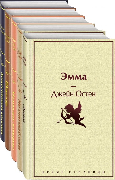 Кофейный аромат (комплект из 5 книг) (количество томов: 5)