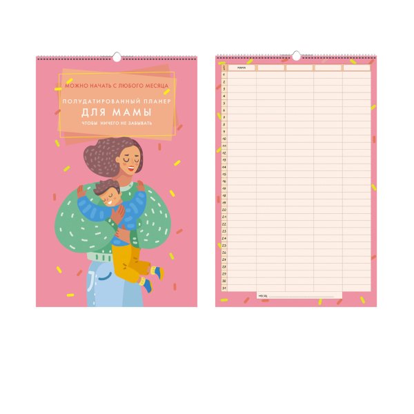Планер настенный полудатированный "For mum", 280х435 мм, 6 листов