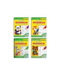 Айфолика. Мои первые прописи (комплект из 4 прописей) (количество томов: 4)