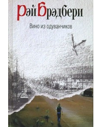 Вино из одуванчиков