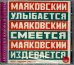 CDmp3. Маяковский улыбается, Маяковский смеется, Маяковский издевается