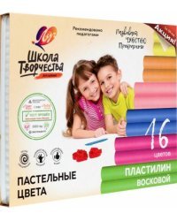 Пластилин восковой Школа творчества, 16 цветов, со стеком