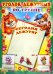 Уголок дежурных по группе "Лисенок и тигренок" (с карточками)