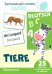 Запоминай слова легко. Животные. Немецкий язык. 25 карточек с транскрипцией на обороте