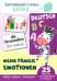 Запоминай слова легко. Моя семья. Эмоции. Немецкий язык. 25 карточек с транскрипцией на обороте