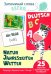Запоминай слова легко. Природа. Времена года. Погода. Немецкий язык. 25 карточек с транскрипцией