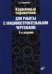 Карманный справочник для работы с машиностроительными чертежами