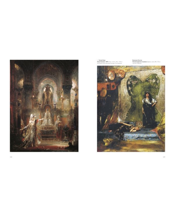 Интерьер в мировой живописи