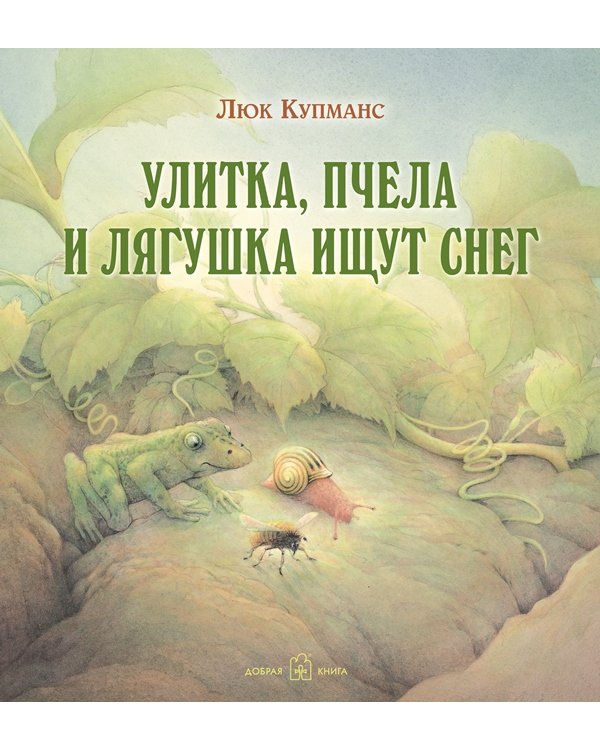 Зимние сказки. Комплект из трех новогодних сказок (количество томов: 3)