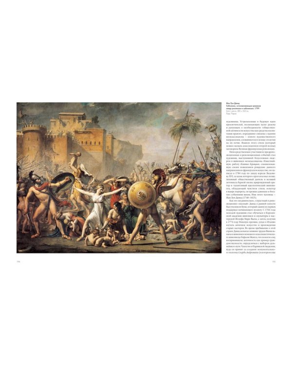 Шедевры французской живописи (м/о)