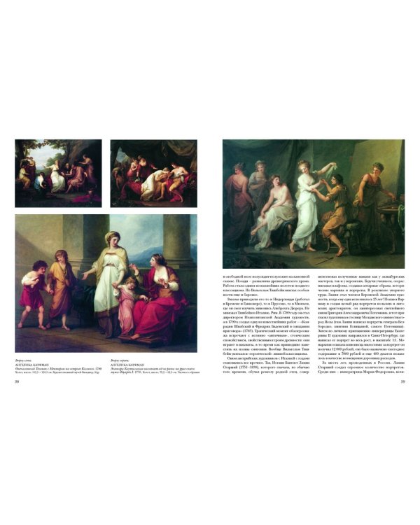 Немецко-австрийская живопись.XVIII-XIX век