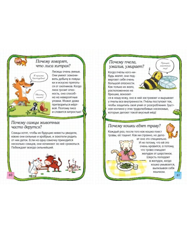 Скажи мне почему?