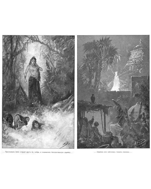 Индийские сказки