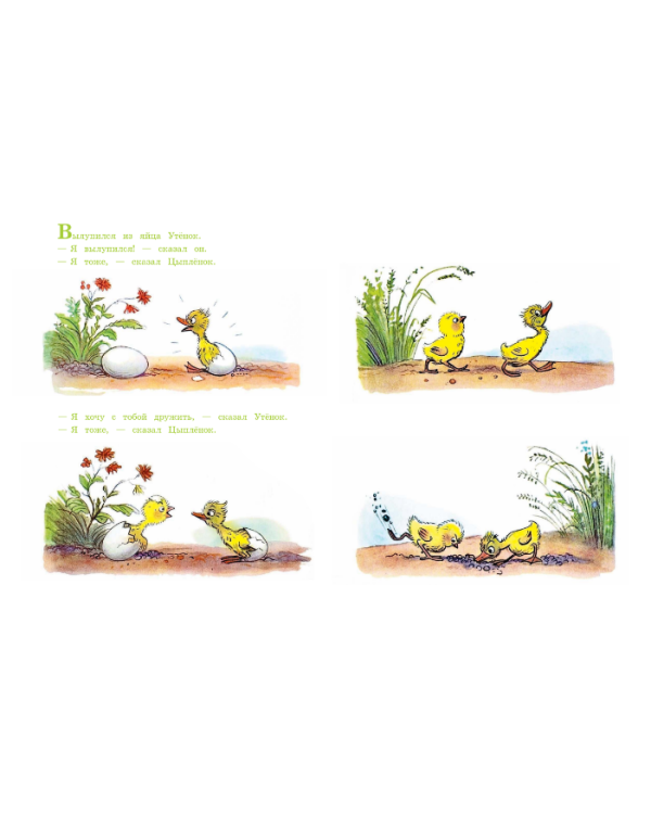 Любимые сказки и картинки