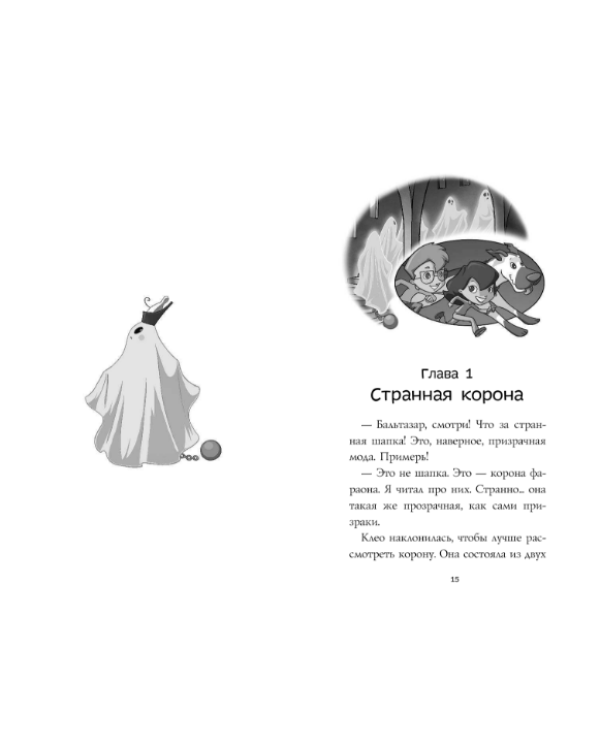 Истории с привидениями. Все сказки в одной книге