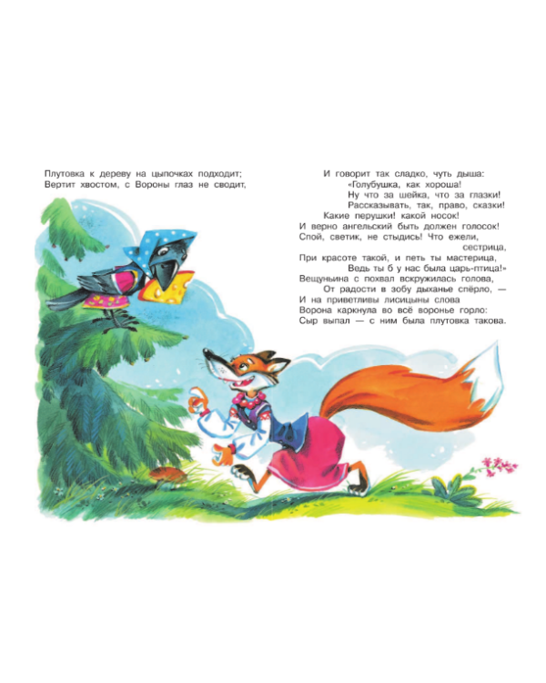 Все самые лучшие стихи для детей