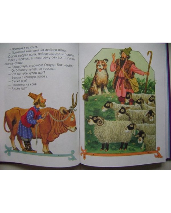 Царевна-лягушка