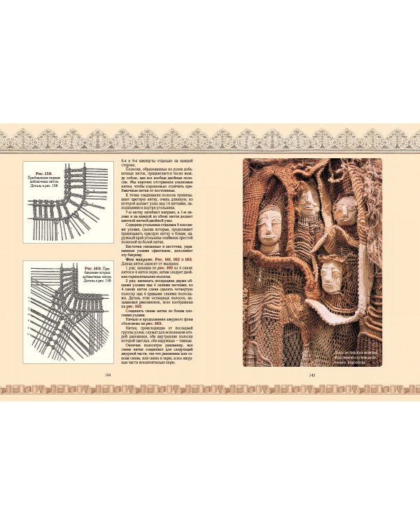 Плетеное кружево,фриволите,макраме