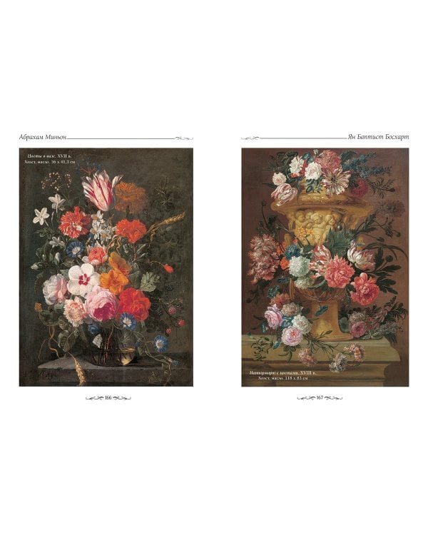 Королевский музей изящных искусств.Антверпен (м/о)