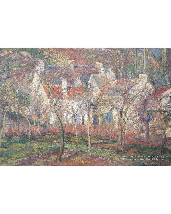 Камиль Писсарро