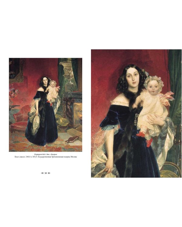 Карл Брюллов