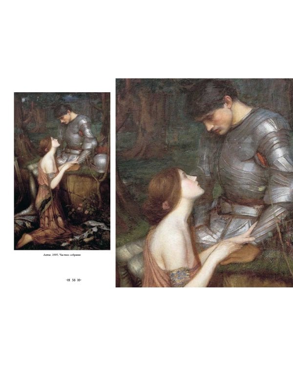 Джон Уильям Уотерхауз