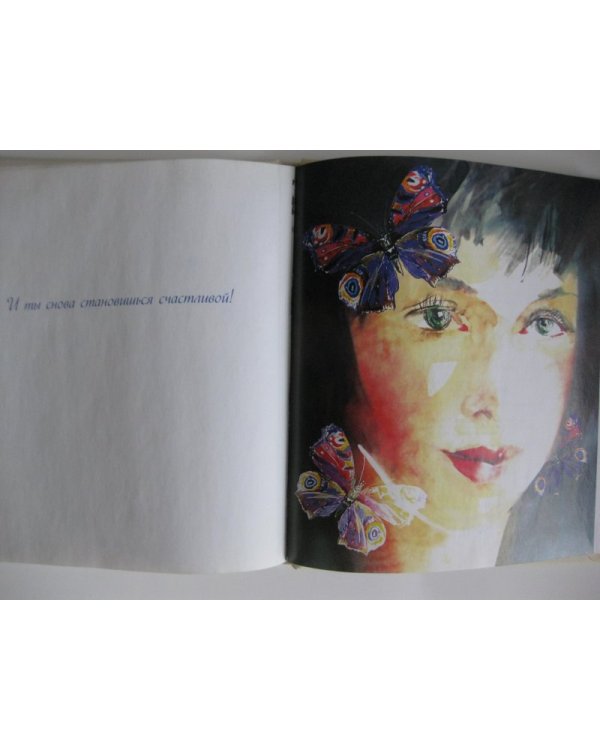 Подари себе весну!