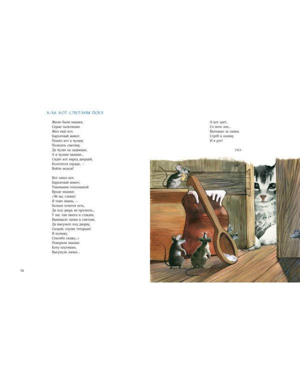 Рождественское