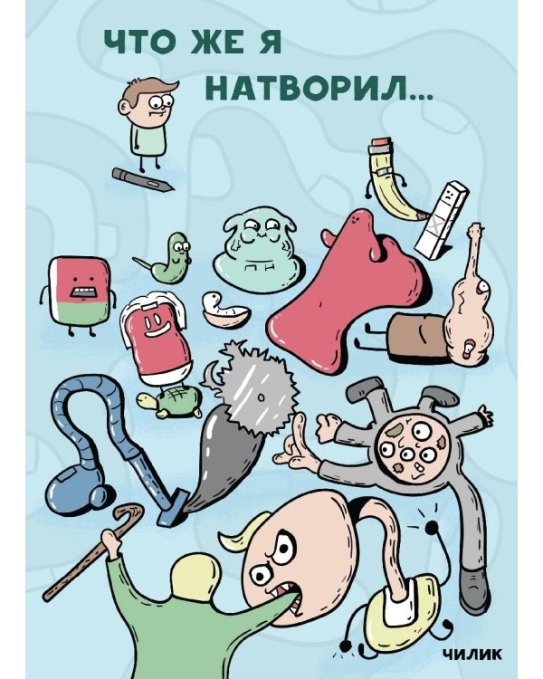 Комплект "Комиксы блогеров" (количество томов: 5)