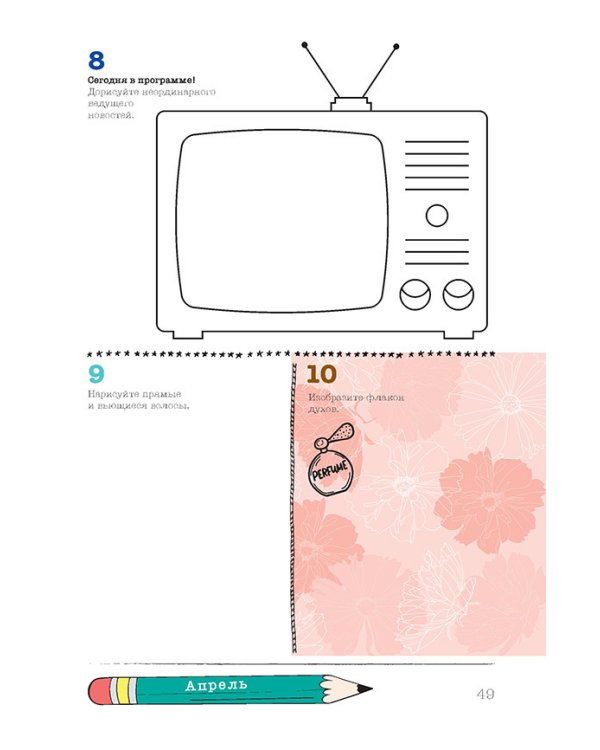 Sketch-ежедневник (голуб.корги).365.Прокачивай креативность