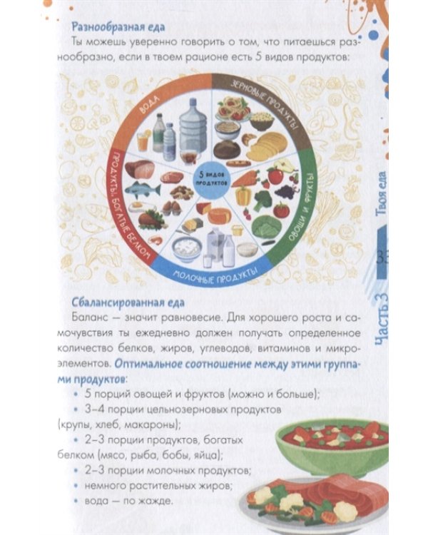 Только для мальчиков