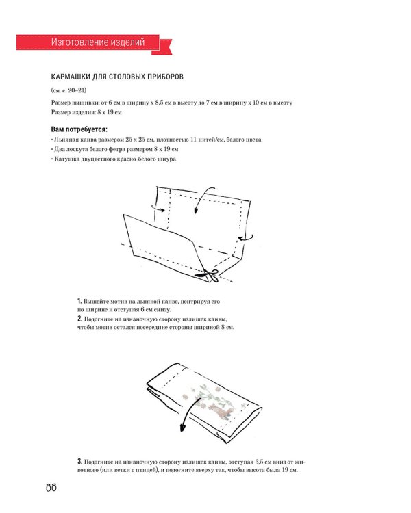 Французская вышивка крестом.Волшебное Рождество Элен ле Берр.20 крупных схем